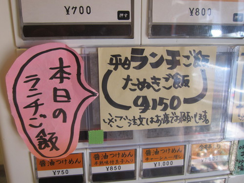 麺処 びぎ屋 (学芸大学) 冷やし煮干し醤油らーめん 麺処 びぎ屋 (学芸大学) 冷やし煮干し醤油らーめん