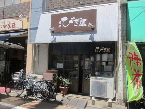 麺処 びぎ屋 (学芸大学) 冷やし煮干し醤油らーめん 麺処 びぎ屋 (学芸大学) 冷やし煮干し醤油らーめん