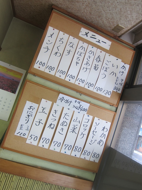 野むら (浅草橋) 暗黒メンチ 野むら (浅草橋) 暗黒メンチ