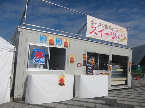 東京ラーメンショー2014 (駒沢公園)　第一幕