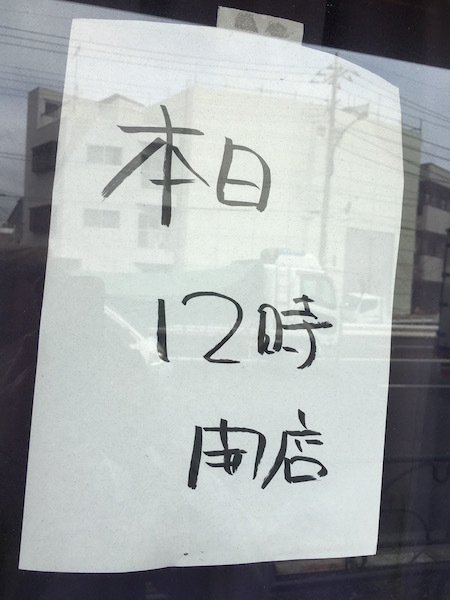 らーめん髭 (平和島) ラーメン らーめん髭 (平和島) ラーメン