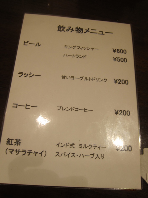 ケララの風II (大森)　チキンビリヤニ