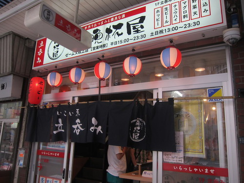 晩杯屋 (大井町)　俺たちの晩杯屋