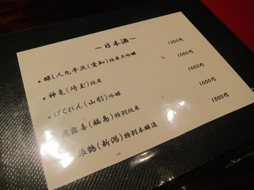 賛否両論 (恵比寿) 5622と6 賛否両論 (恵比寿) 5622と6