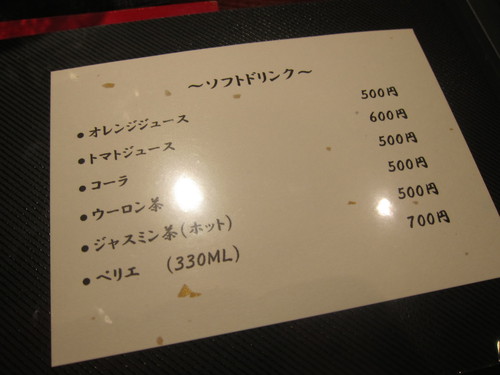 賛否両論 (恵比寿) 5622と6 賛否両論 (恵比寿) 5622と6