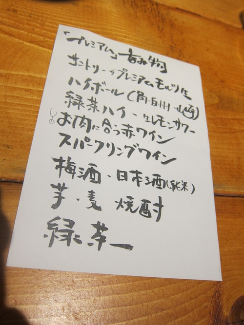 肉小屋 (板橋) 半袖の頃。 肉小屋 (板橋) 半袖の頃。
