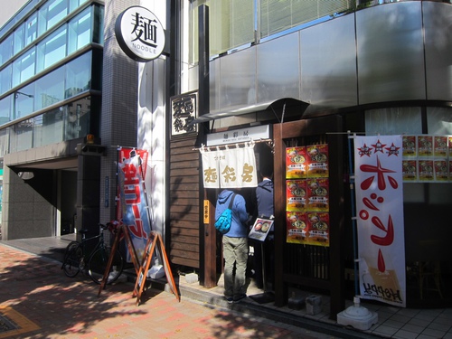 つけそば 麺彩房 五反田店 (五反田) 中華そば つけそば 麺彩房 五反田店 (五反田) 中華そば