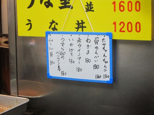 うなぎからパイーや うなぎからパイーや