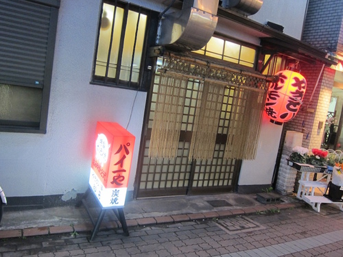 うなぎからパイーや うなぎからパイーや
