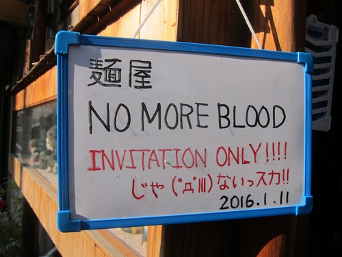 NO MORE BLOOD (まさ吉)　ポロサツオレ正油　