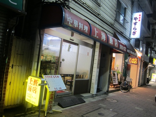 上海飯店 (大森) ソース焼きそばと玉子チャーハンとタンメン 上海飯店 (大森) ソース焼きそばと玉子チャーハンとタンメン