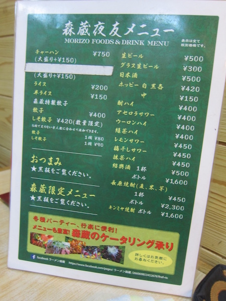 森蔵 (長原) 鶏麺半チャーハンセット 森蔵 (長原) 鶏麺半チャーハンセット