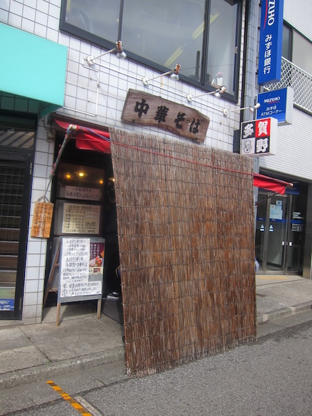 多賀野 (荏原中延)　中華そば