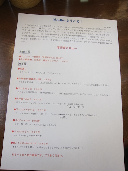 ぼぶ亭 (新宿) 牛! ぼぶ亭 (新宿) 牛!