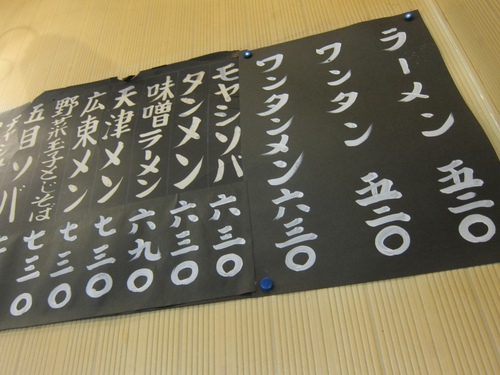 千成飯店 (大森) 餃レモ 千成飯店 (大森) 餃レモ