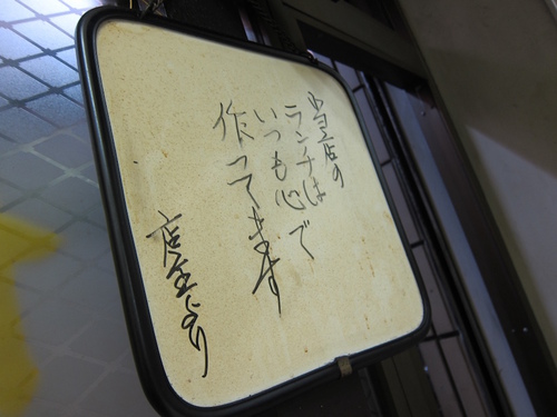博龍 (大森) ギョーザービー野菜ワンカレーちゃ 博龍 (大森) ギョーザービー野菜ワンカレーちゃ