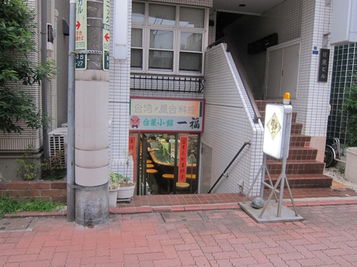 台湾らーめん 一福 (長原) ちょこっと呑み7 台湾らーめん 一福 (長原) ちょこっと呑み7
