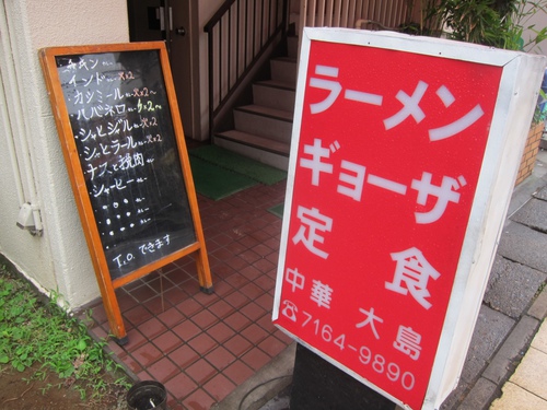 中華 大島 (柏) ラーメン半チャーハン 中華 大島 (柏) ラーメン半チャーハン
