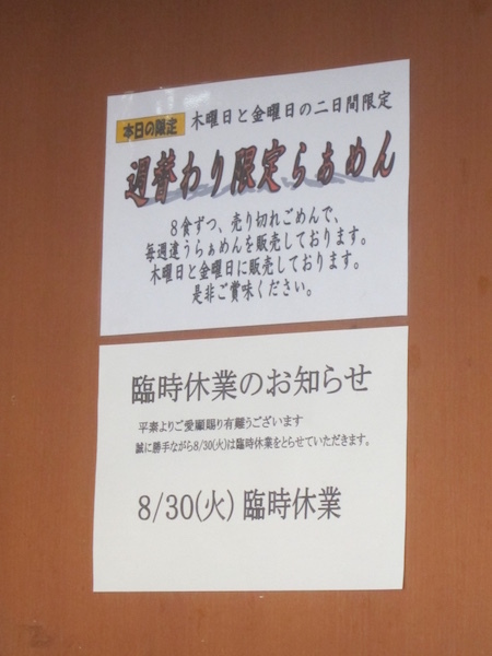 葉月直系 きりきり舞 (不動前) ベジポタ タンメン 葉月直系 きりきり舞 (不動前) ベジポタ タンメン
