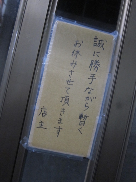 串清 (長原)　え
