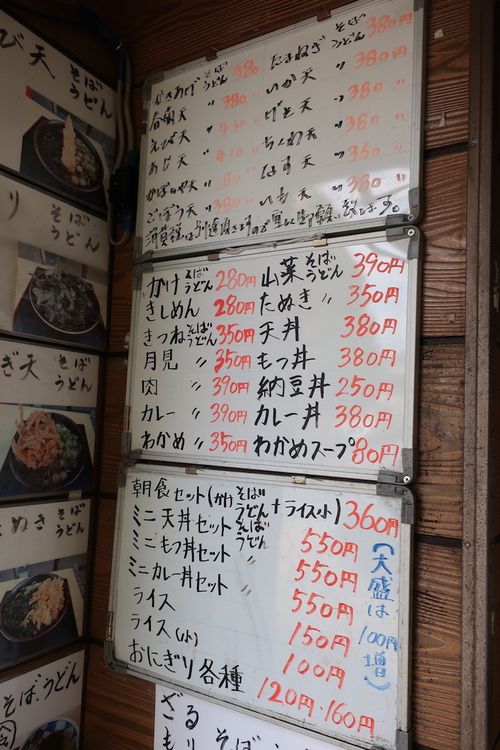 江戸丸 (高円寺) のりきし