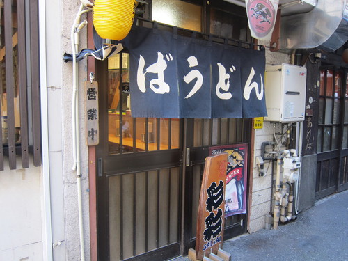 彩彩 (大井町)　たぬ玉そ