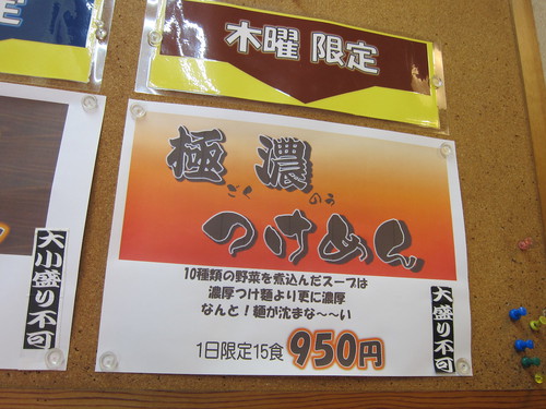 らぁめん 葉月 (雪が谷大塚) 豚増しカレーつけ麺 らぁめん 葉月 (雪が谷大塚) 豚増しカレーつけ麺