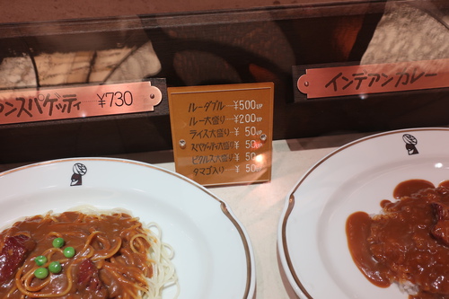 インデアンカレー 丸の内店 (東京) カレー玉子入り