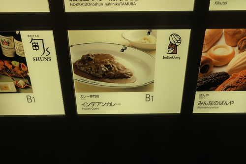 インデアンカレー 丸の内店 (東京) カレー玉子入り