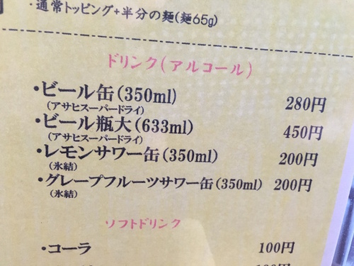 鯛らーめん 寿 (雑色) 鯛らーめん 鯛らーめん 寿 (雑色) 鯛らーめん