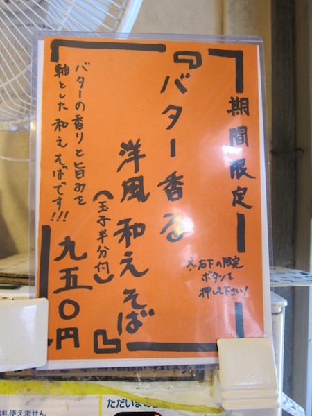 麺処 びぎ屋 (学芸大学) バター香る洋風和えそば 麺処 びぎ屋 (学芸大学) バター香る洋風和えそば