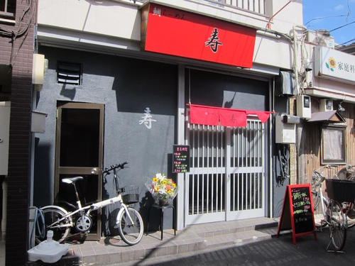 鯛らーめん 寿 (雑色) 鯛らーめん 鯛らーめん 寿 (雑色) 鯛らーめん