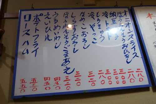 ハチロー (大森) 町洋食