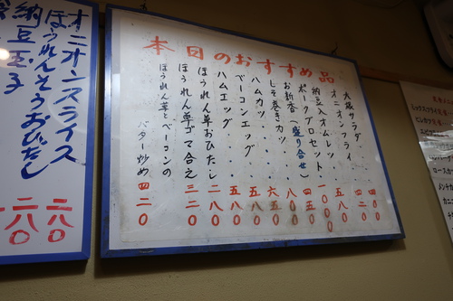 ハチロー (大森) 町洋食