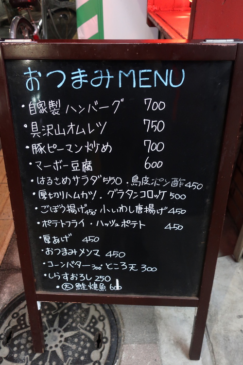 太楼ラーメン (押上) 餃子とかビールとか