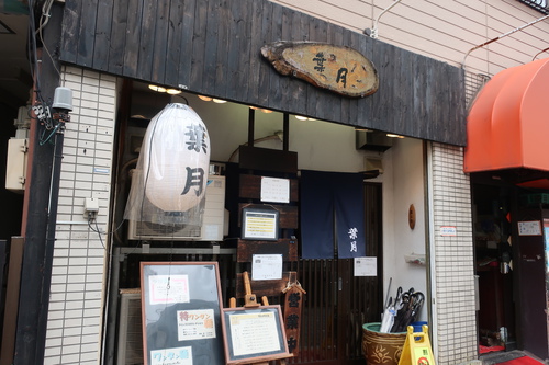らぁめん 葉月 (雪が谷大塚)　汐ワンタン麺