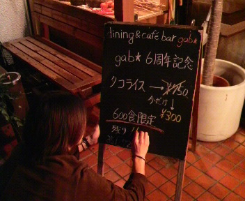 6周年企画!タコライス大作戦