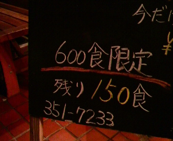 6周年企画!タコライス大作戦