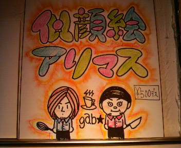 似顔絵の看板