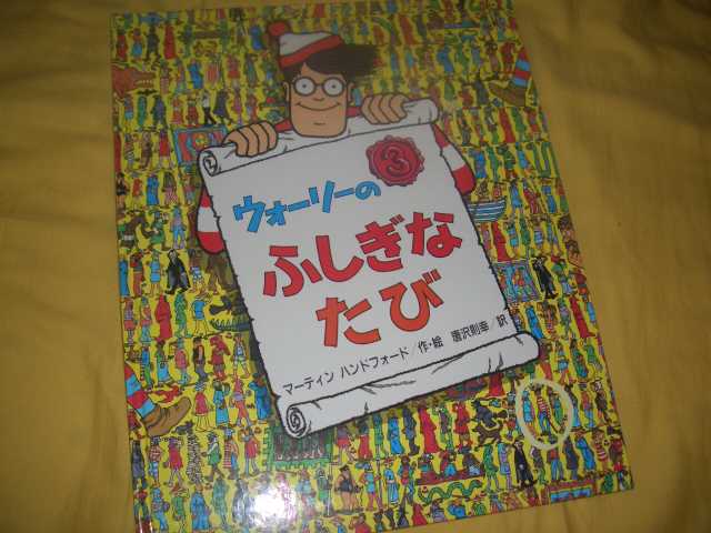 はまってました！