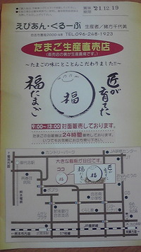 ご紹介☆