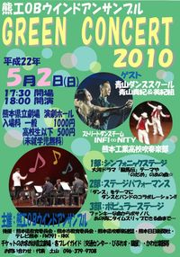 熊工OBｳｲﾝﾄﾞｱﾝｻﾝﾌﾞﾙ定期演奏会