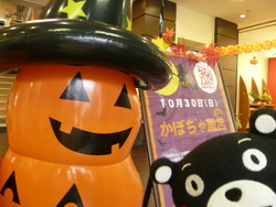 ハロウィンうきうき