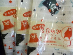 くまもん品切れ！！