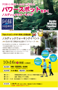 パワースポットにご一緒しましょう！
