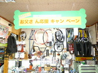 お店は誰のために