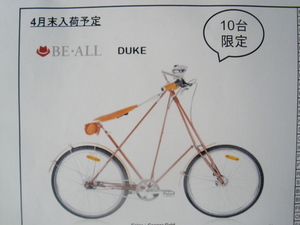 珍しい自転車 ＢＥ・ＡＬＬ