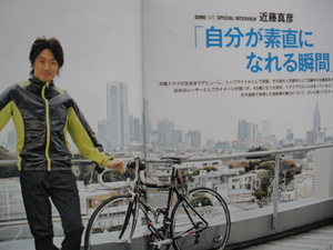 自転車通勤で人生をシフトチェンジ