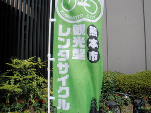 熊本市の観光型レンタサイクル