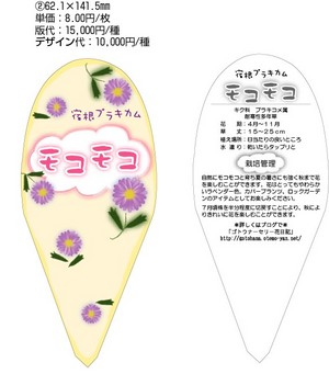 モコモコ